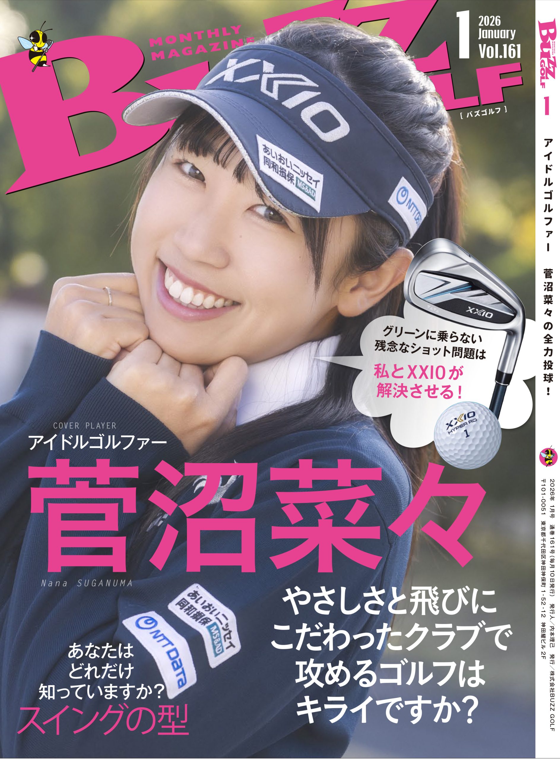 『BUZZ GOLF Vol.161（2026年1月号）』にMr&Mrs Fragranceが掲載されました